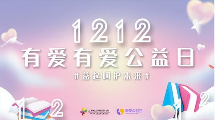 兒童公益活動_兒童公益活動策劃_兒童公益活動文案