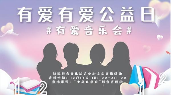 兒童公益活動_兒童公益活動策劃_兒童公益活動文案