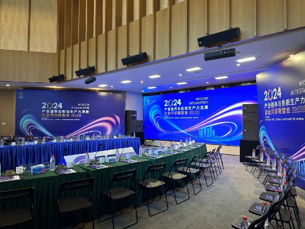 2024企業(yè)問(wèn)診融智會(huì)