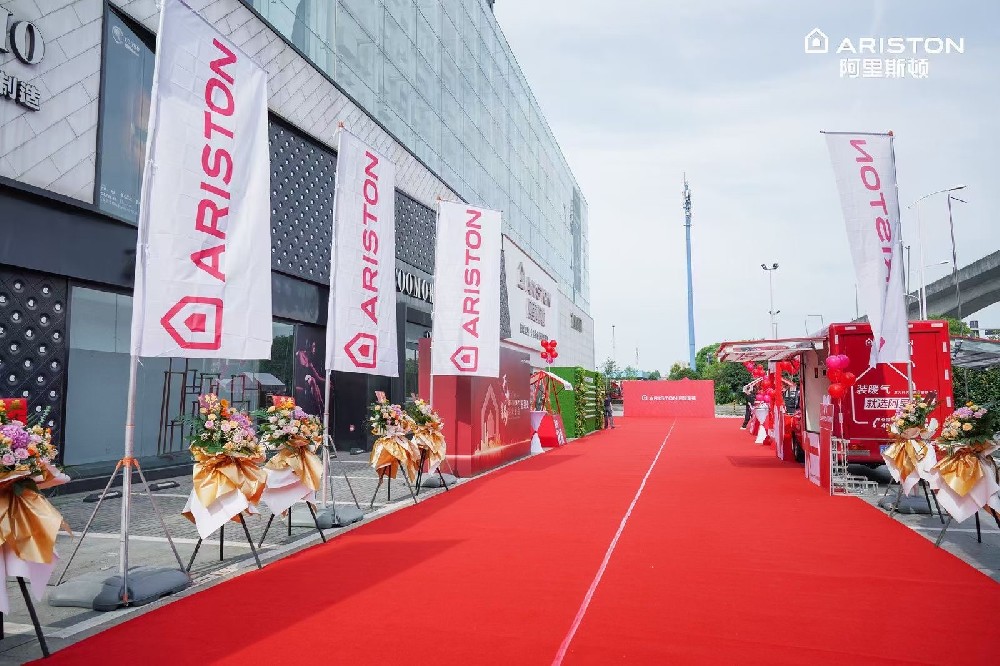 2023無錫阿里斯頓城市旗艦開業(yè)慶典