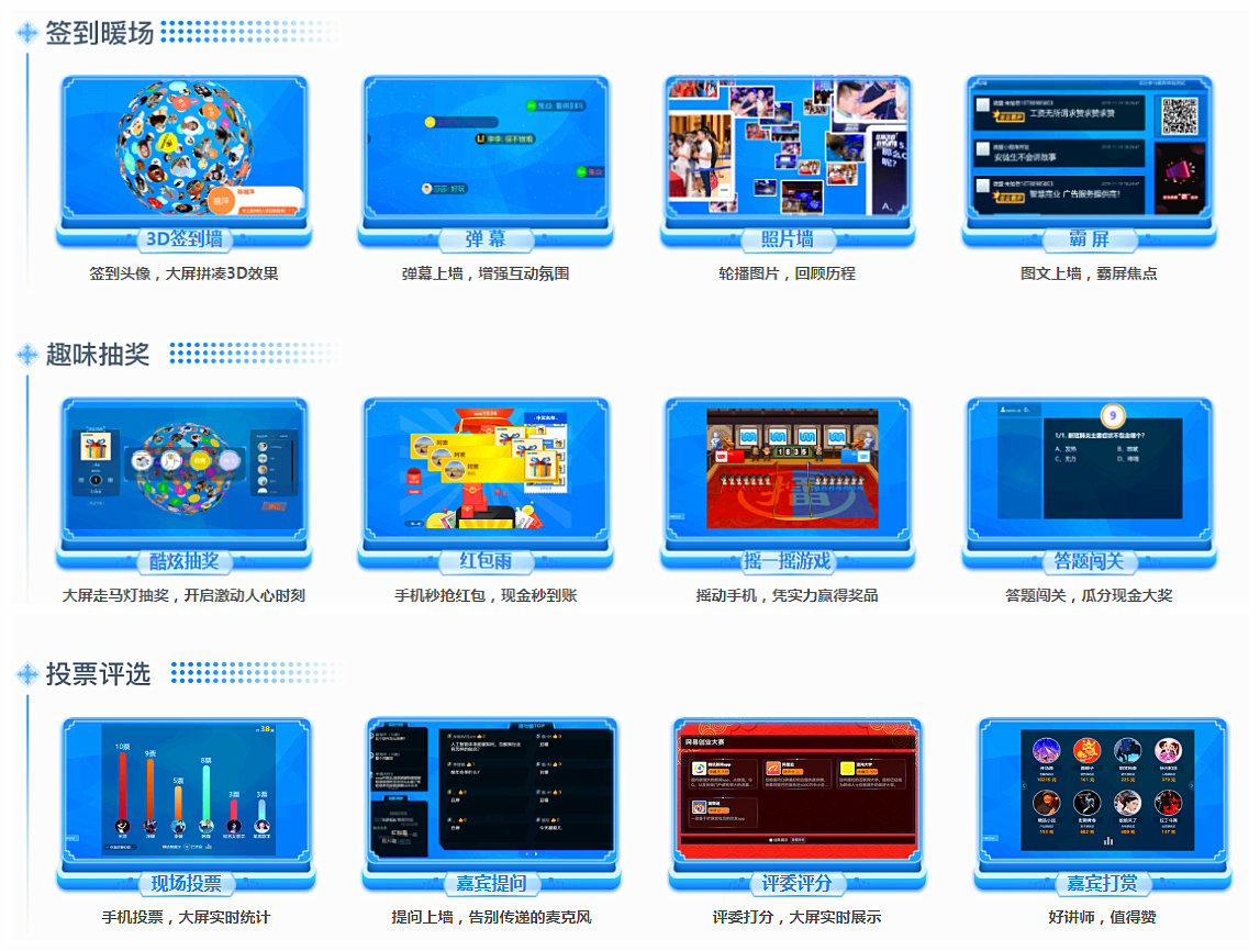 年會(huì)節(jié)目慶典活動(dòng)策劃_年會(huì)節(jié)目慶典活動(dòng)策劃方案_年會(huì)活動(dòng)慶典節(jié)目