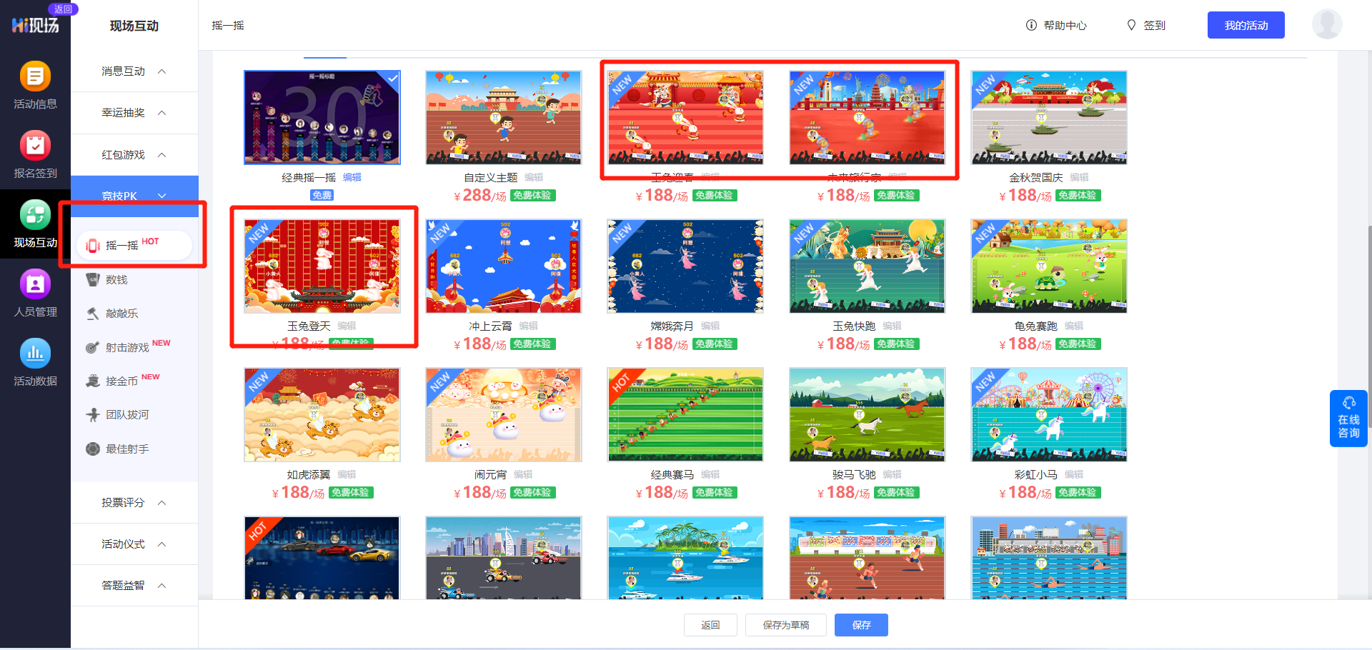 年會(huì)活動(dòng)流程方案_年會(huì)流程活動(dòng)總結(jié)_年會(huì)活動(dòng)流程