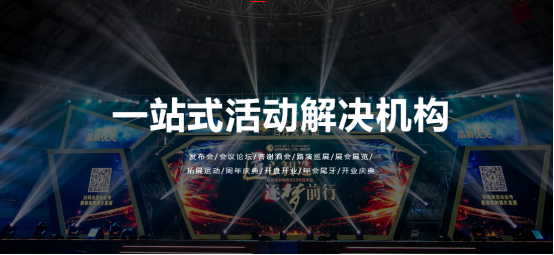 距離年會季不到兩個月的時間，該做些什么？