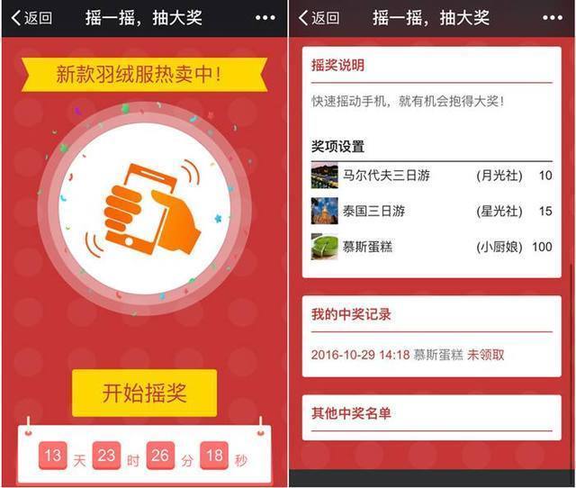 微信線上活動策劃_微信活動策劃案例精選_微信活動策劃文案