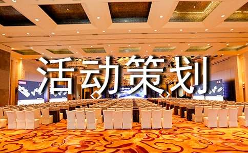 兒童節(jié)超市促銷經(jīng)營活動(dòng)方案集錦7篇篇