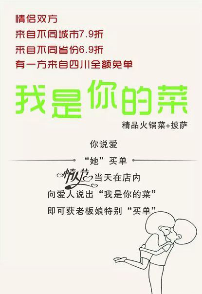 公司情人節(jié)活動策劃_情人節(jié)策劃案活動流程_情人策劃節(jié)活動公司怎么做