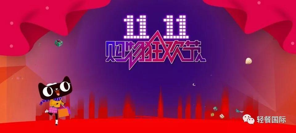 光棍節(jié)餐廳活動(dòng)_光棍節(jié)餐飲廣告語(yǔ)_餐飲光棍節(jié)活動(dòng)策劃