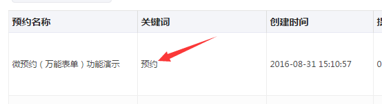 微信公眾號怎么做活動報(bào)名_教你微信公眾號如何做報(bào)名入口