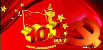 國慶促銷如何更落地？提前準(zhǔn)備是關(guān)鍵