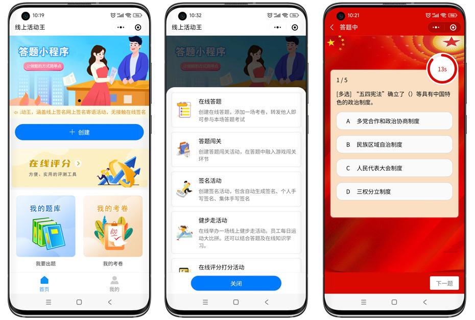國慶節(jié)主題線上活動(dòng)方案，讓你度過有意義的假期