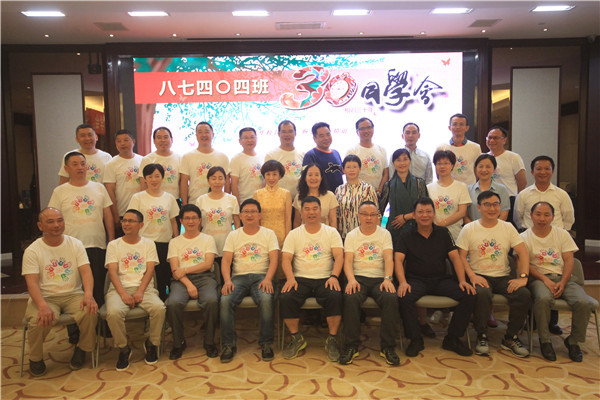 30年同學(xué)聚會(huì)策劃方案