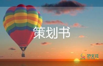 酒店端午節(jié)活動(dòng)方案6篇