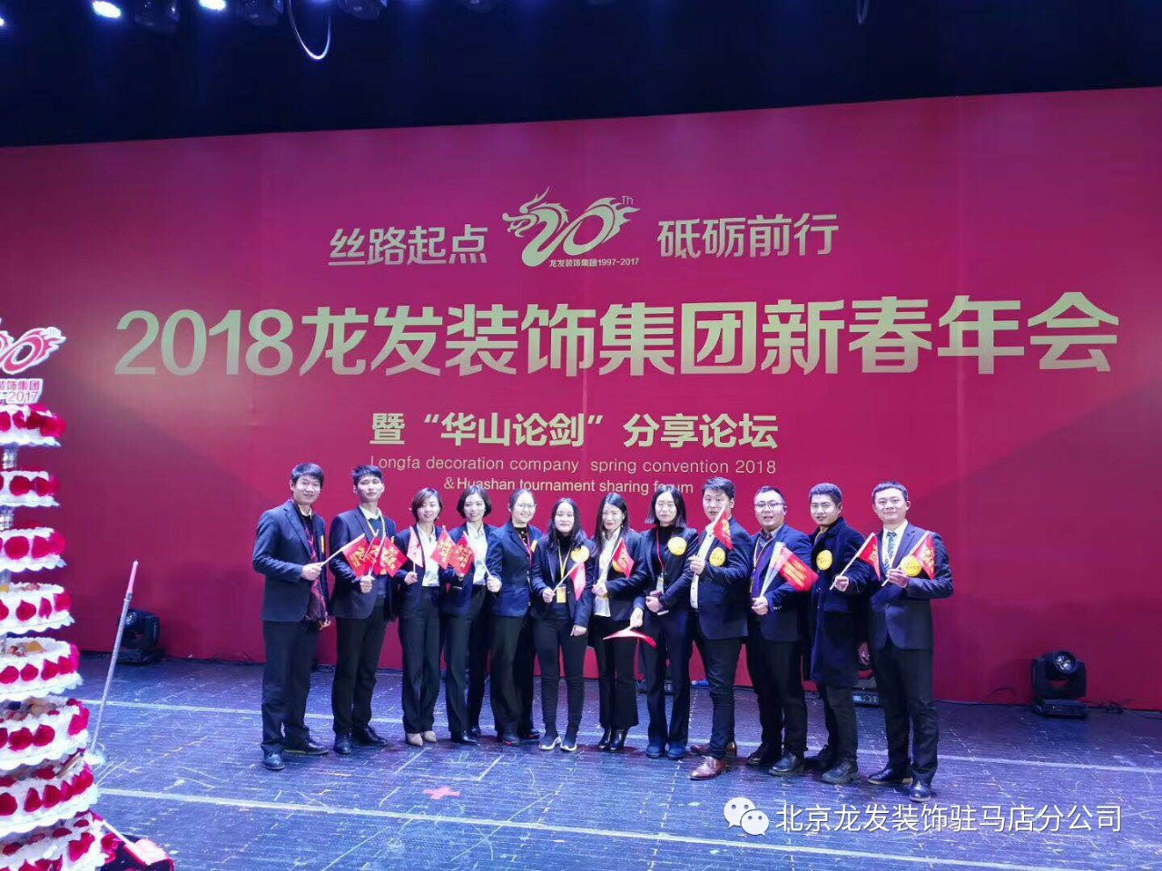 南京集團(tuán)年會活動_年會南京集團(tuán)活動方案_年會南京集團(tuán)活動策劃