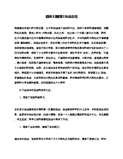 與信仰對話團(tuán)日活動策劃_與信仰對話團(tuán)日活動心得體會_與信仰對話團(tuán)日活動策劃書