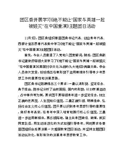 與信仰對話團(tuán)日活動策劃書_與信仰對話團(tuán)日活動策劃_與信仰對話團(tuán)日活動心得體會