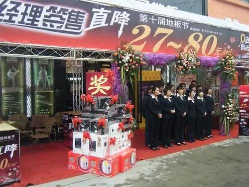 建材家居活動策劃執(zhí)行_建材家居活動方案_建材家居活動策劃