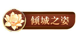 選美大賽活動策劃_選美比賽活動方案_選美大賽策劃書