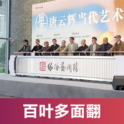 百葉翻面啟動臺