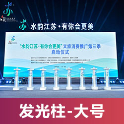 掌印啟動(dòng)光柱