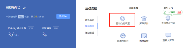 員工年會活動形式_年度員工活動_年會形式員工活動方案