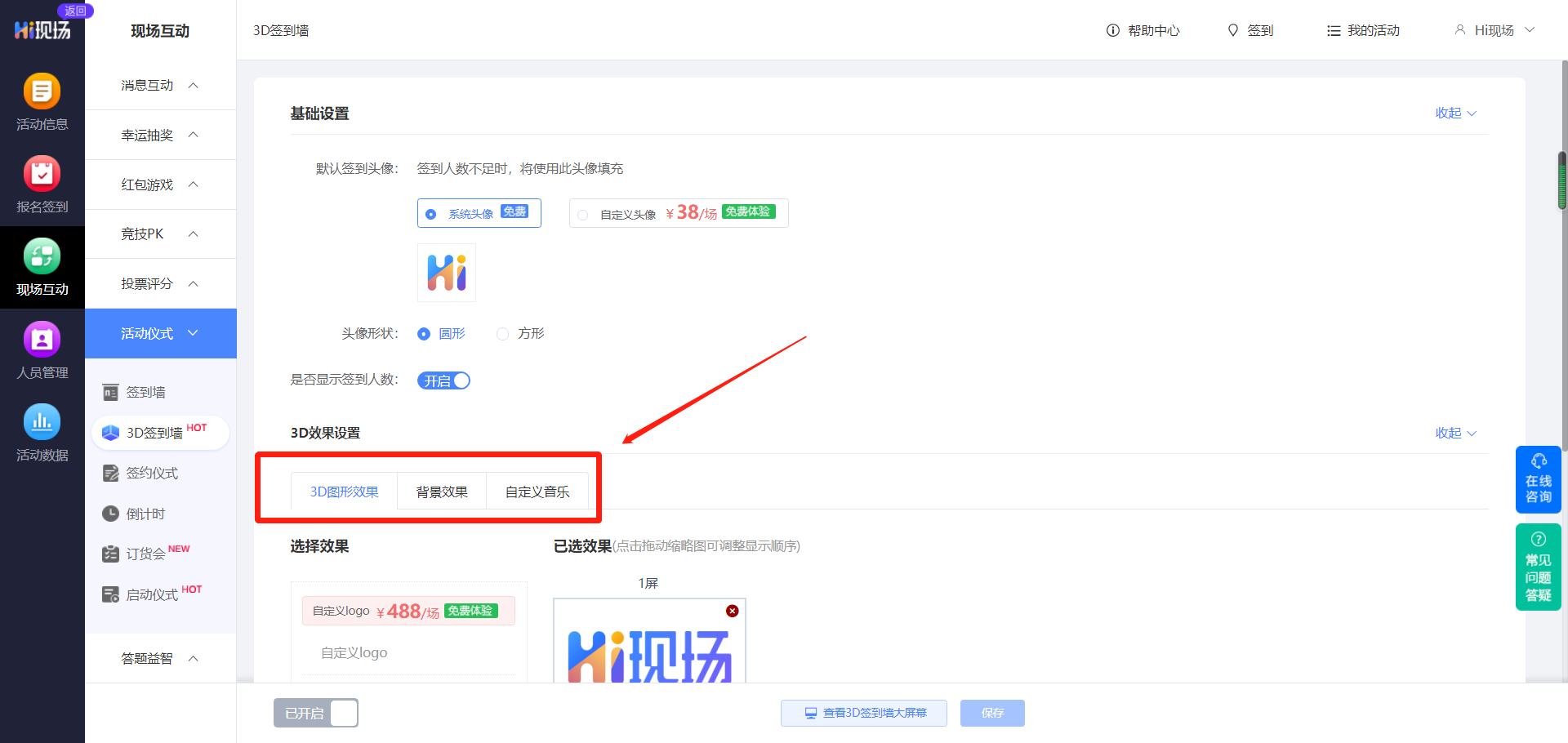 年度員工活動_年會形式員工活動方案_員工年會活動形式