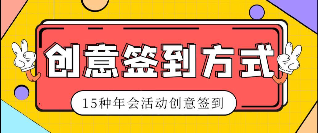 年會形式員工活動(dòng)策劃方案_年會形式員工活動(dòng)方案_員工年會活動(dòng)形式