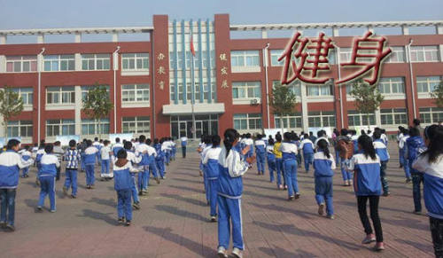 健身活動(dòng)策劃方案