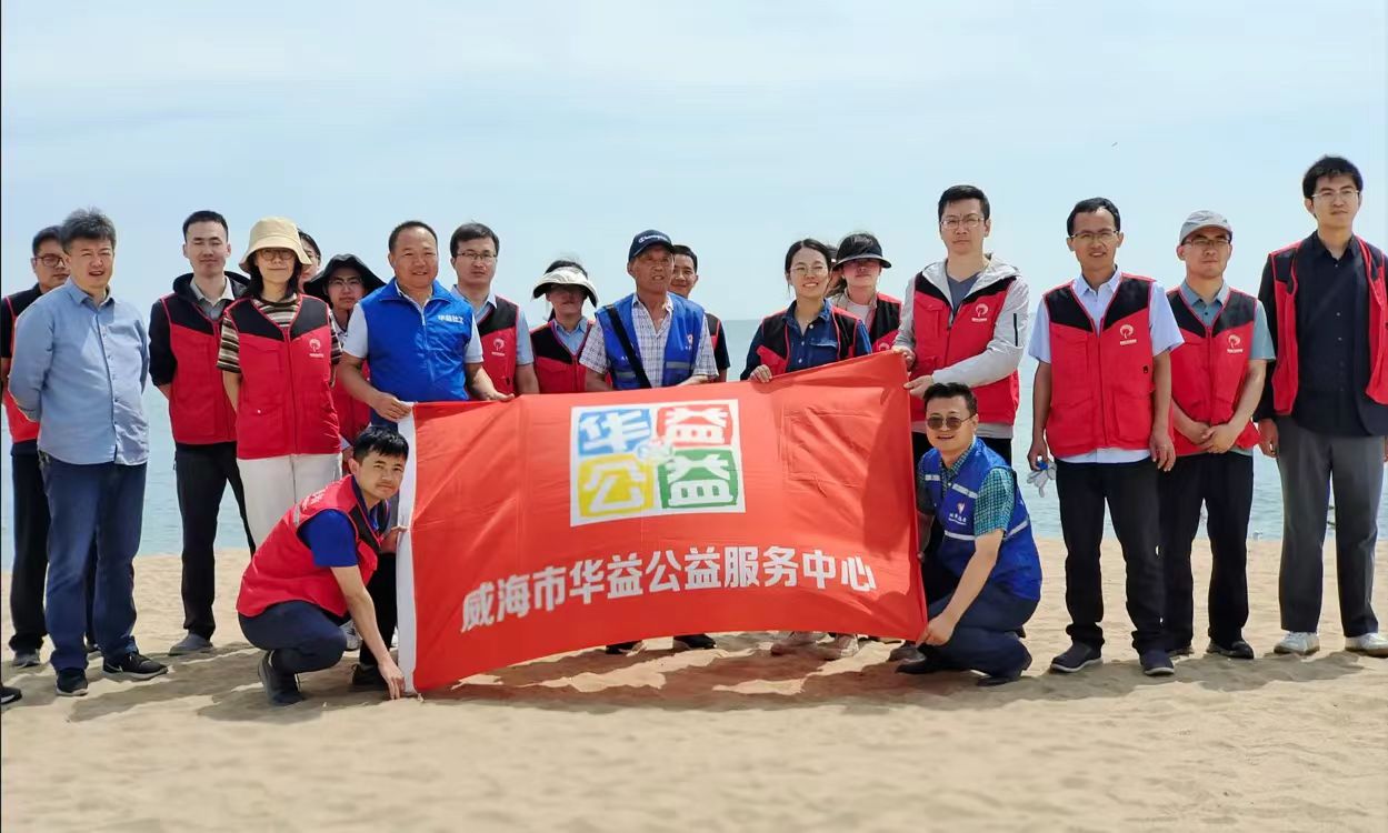 威海市海洋發(fā)展局舉辦 2024 年世界海洋日系列活動，增強全民海洋意識