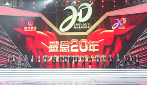 恒大慶典出席官員_恒大慶典官員出席了嗎_恒大董事長(zhǎng)參加閱兵