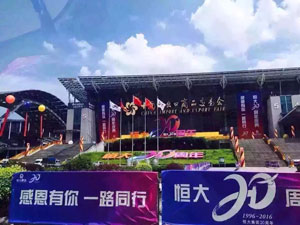 恒大慶典官員出席了嗎_恒大慶典出席官員_恒大董事長(zhǎng)參加閱兵