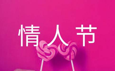 通用 8 篇：活動(dòng)方案制定要點(diǎn)及愛(ài)我就勇敢說(shuō)出來(lái)活動(dòng)內(nèi)容介紹