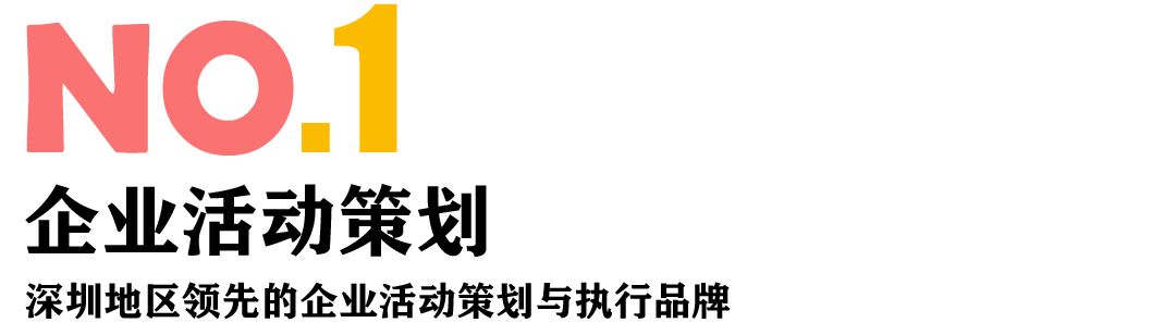 港卓集團：15 年專注創(chuàng)意策劃，提供綜合性品牌活動管理服務(wù)