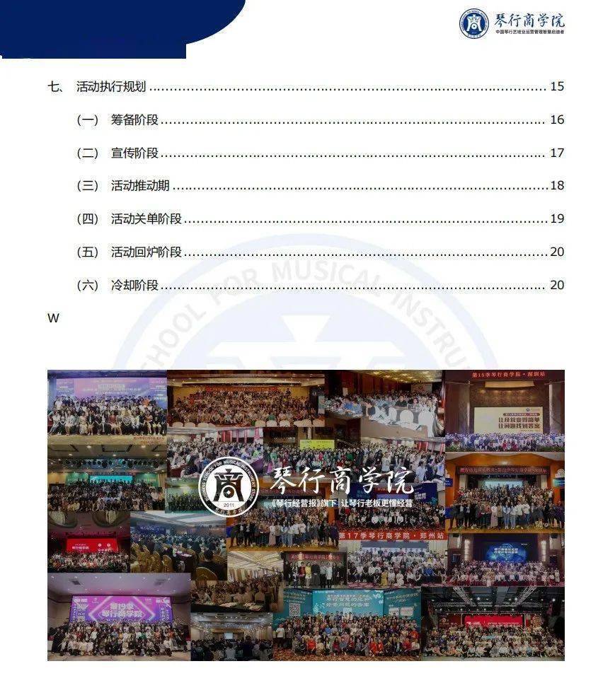 疫情之下的雙 11，琴行如何策劃一場省錢又能宣傳招生的活動？