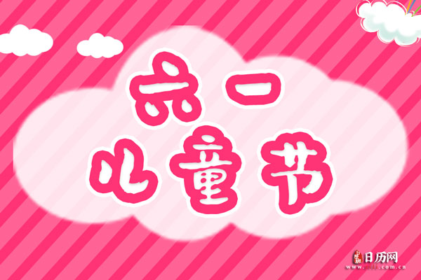 六一兒童節(jié)活動方案策劃：簡單而隆重，讓孩子快樂過節(jié)