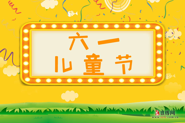 兒童節(jié)文字版