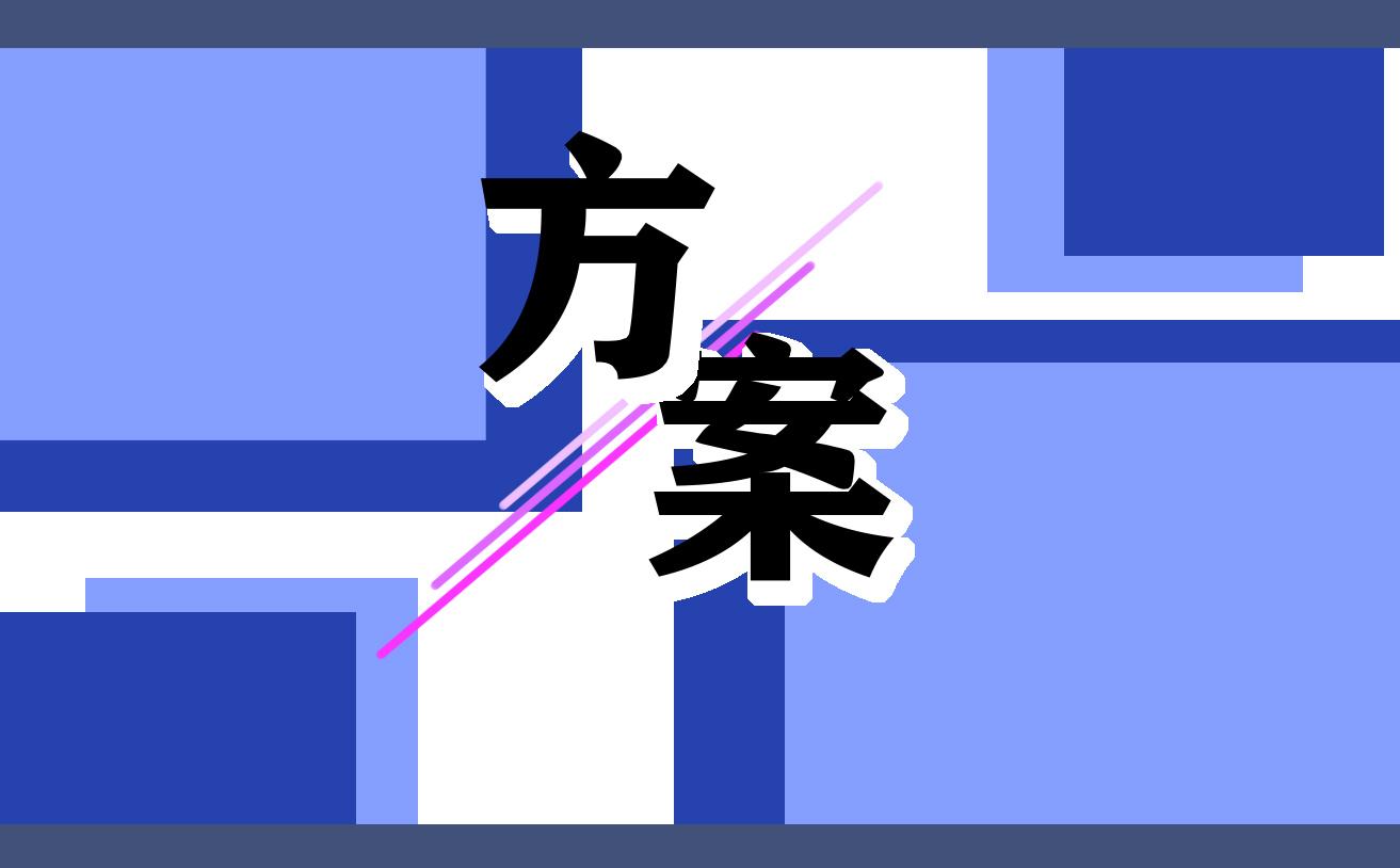 七夕節(jié)活動策劃案：浪漫情人節(jié)，玫瑰溫馨送