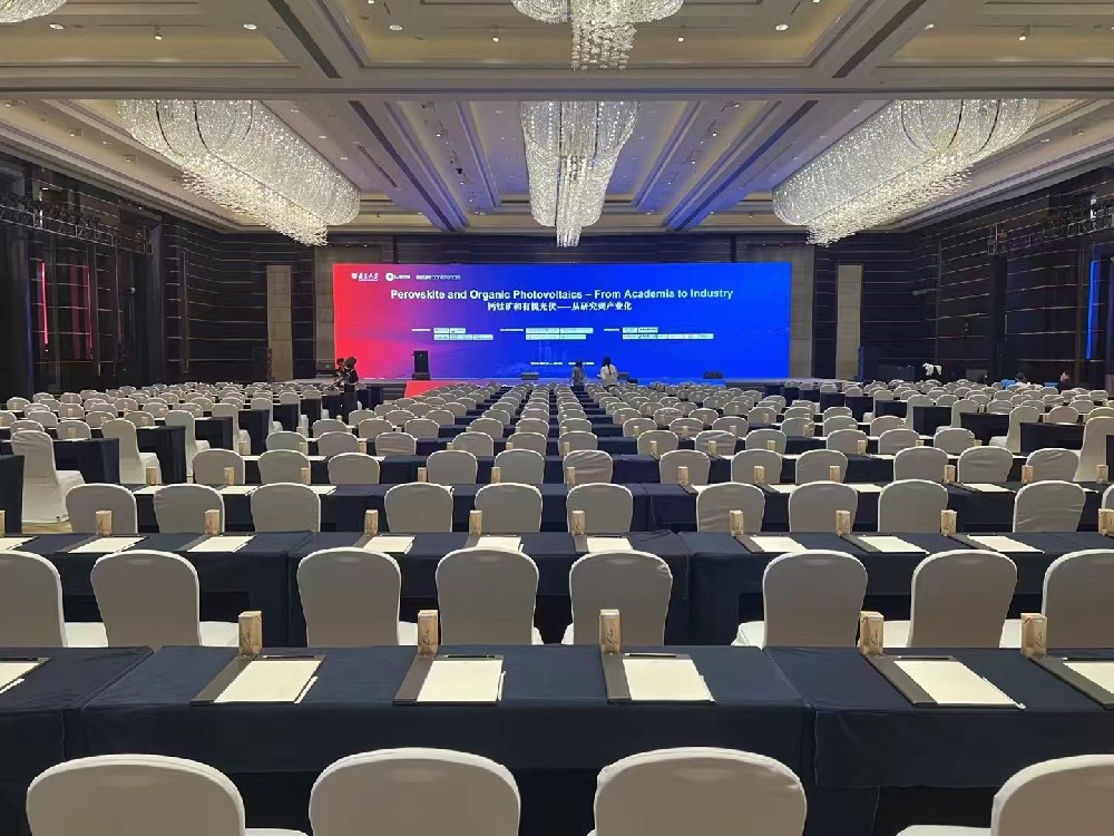 2024鈣鈦礦和有機(jī)物從研究到產(chǎn)業(yè)化論壇