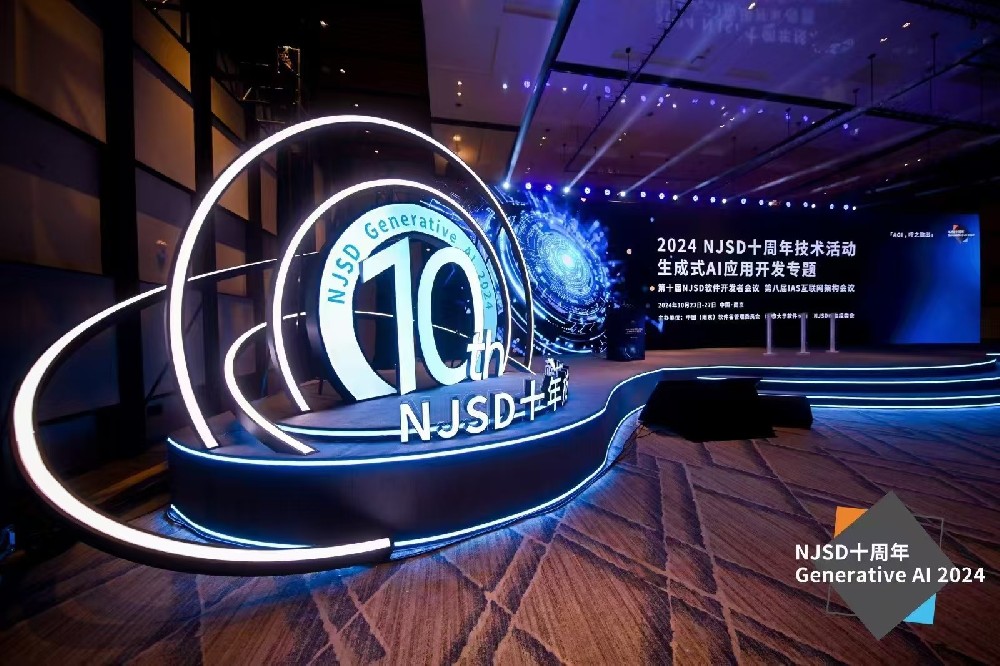 2024 NJSD十周年技術(shù)活動