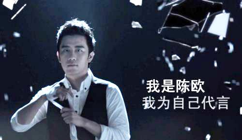 聚美優(yōu)品陳歐的父親_聚美優(yōu)品陳歐創(chuàng)業(yè)成功的原因_陳歐聚美優(yōu)品的廣告詞