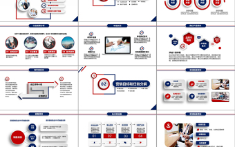 框架完整全面紅藍色大氣活動策劃營銷策劃方案策劃PPT模板