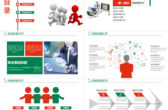 簡約團隊活動策劃商業(yè)策劃方案PPT模板