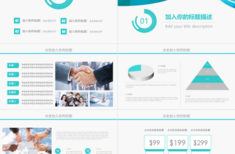 藍綠色企業(yè)計劃活動策劃PPT模板