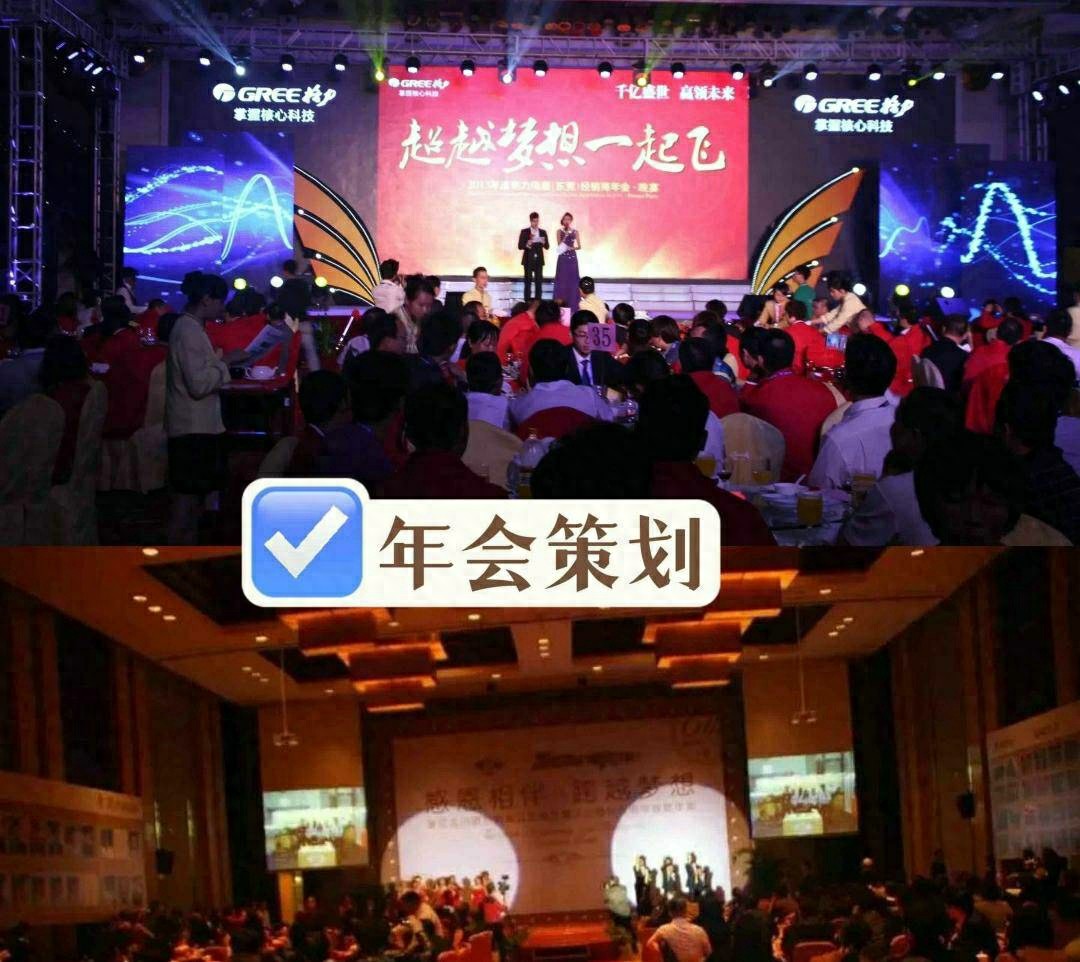 江蘇企業(yè)年會大揭秘：激勵員工的精彩之舉