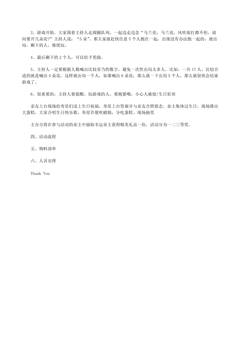 20xx 年 9 月 4 日 19：00 — 20：30，xxxx 營銷中心中秋活動詳情