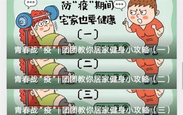 高校疫情防控共青團活動_青春戰(zhàn)疫淮陰師范學院_青春正能量團日活動策劃書