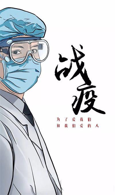 青春正能量團日活動策劃書_青春戰(zhàn)疫淮陰師范學院_高校疫情防控共青團活動