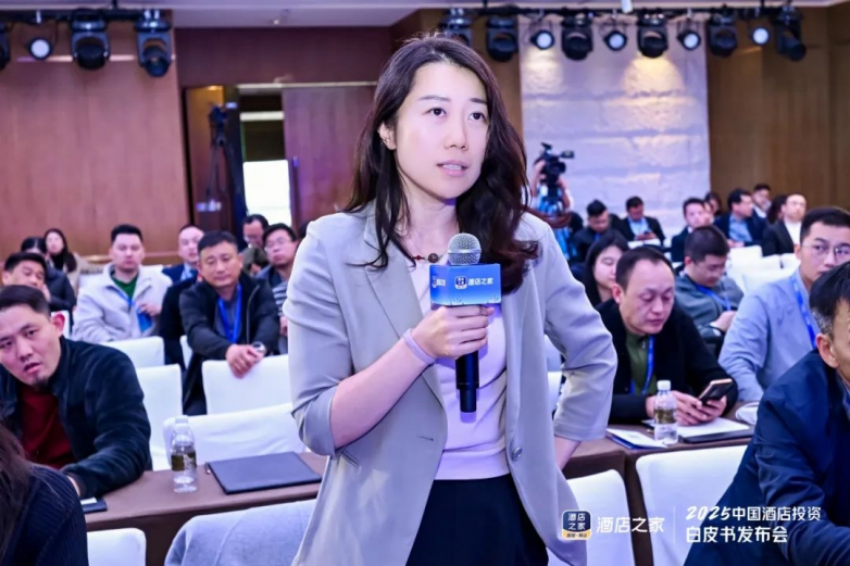 _酒店年會活動策劃方案_ 2025中國酒店投資白皮書 