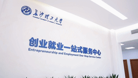 高校就業(yè)戰(zhàn)略_高校畢業(yè)生就業(yè)指導(dǎo)_大學(xué)娛樂活動策劃