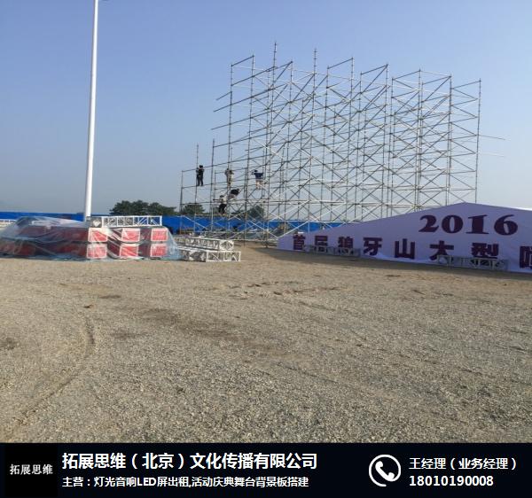 北京租賃舞臺搭建_舞臺燈光音響租賃_北京舞臺租賃公司