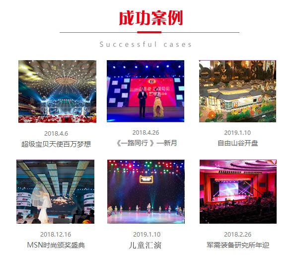 舞臺燈光音響租賃_北京租賃舞臺搭建_北京舞臺租賃公司